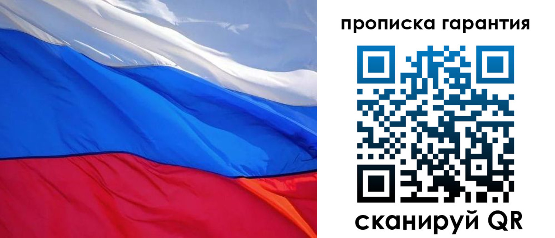 временная регистрация в квартире в Калмыкии
