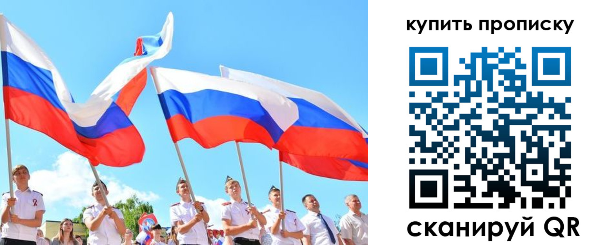 прописка гарантия в Калмыкии