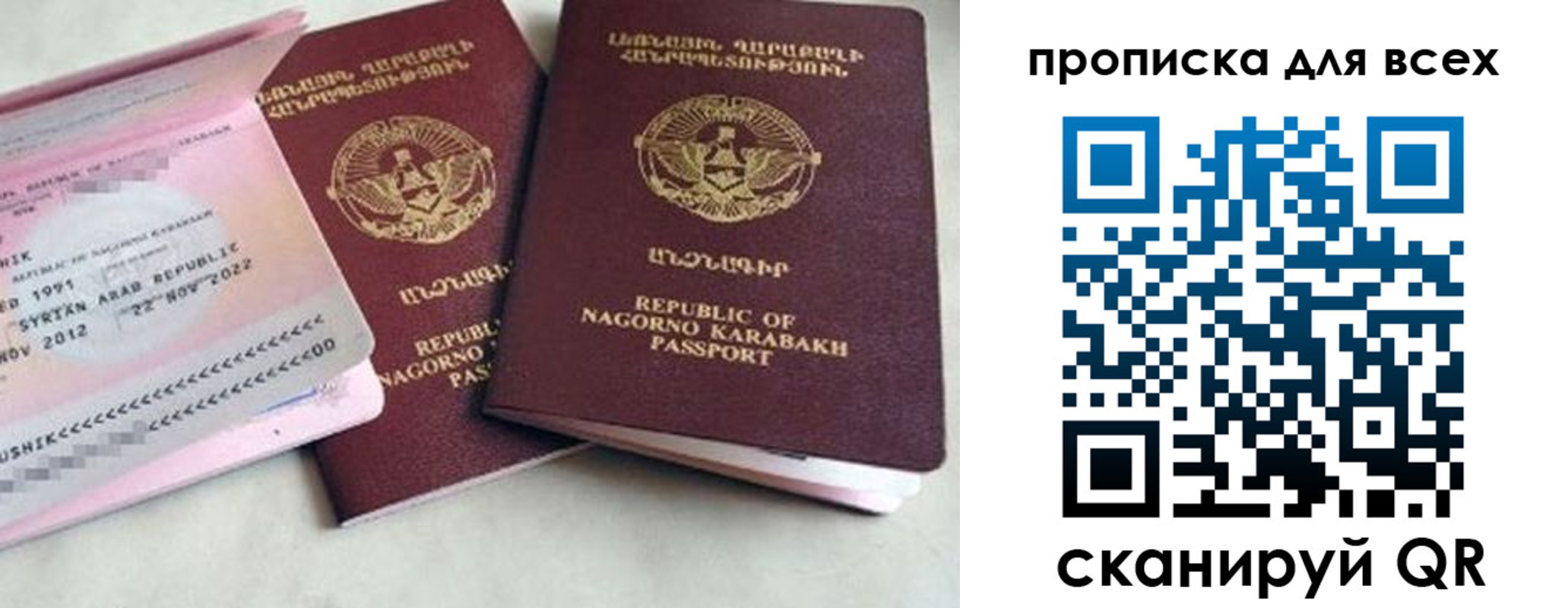 временная регистрация для всех в Калмыкии